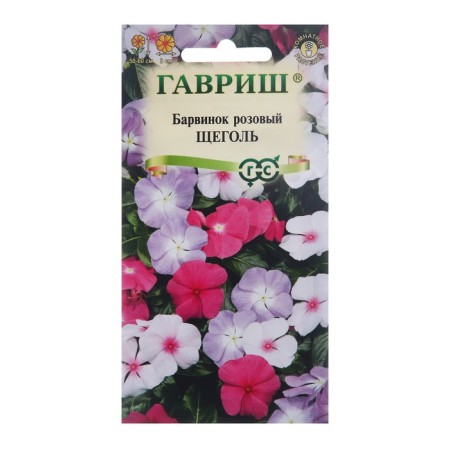 Семена комнатных цветов Барвинок "Щеголь", 0,05 г-2
