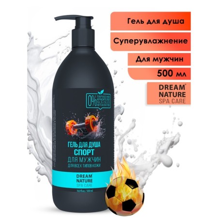 Shower gel Dream Nature Sports, 500 ml