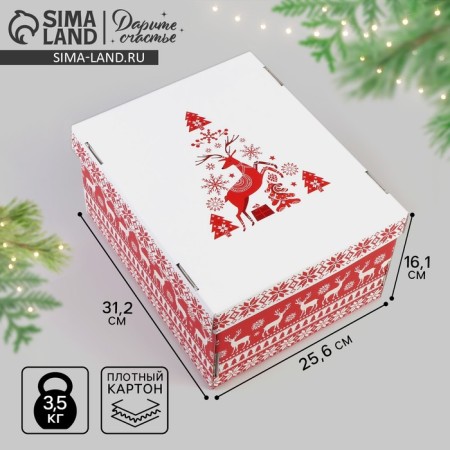 Scandinavia folding box, 31.2 x 25.6 x 16.1 cm, New Year