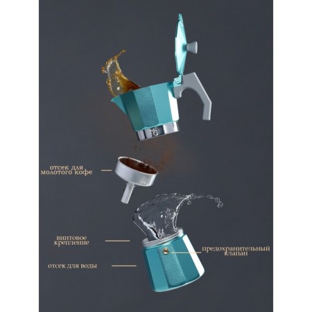 Coffee machine geyser shade Azure, 3 cups, 150 ml, turquoise color-1