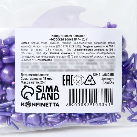 Sprinking Figure Figure "Stars": Violet, 25 g.-5