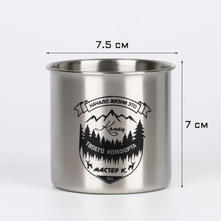 Thermal circle, 250 ml, mountains "Master K. Beginning of Life...", folding pen, 7 x 7.5 cm-2