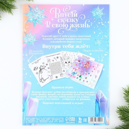 New Year. Notebook coloring with the tasks "Princess" A4, 8 liters-9