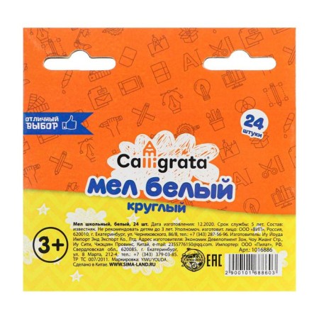 School white, set 24 pieces of round, in a cardboard box-2