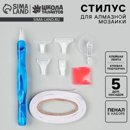 Stylus in individual packaging with 5 nozzles and adhesive pillow