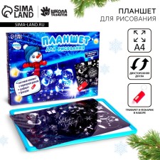New Year's tablet for drawing 