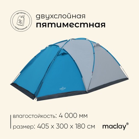 TART TALE, Tracking Maclay Walmo 5, 5-seater, with vestibule