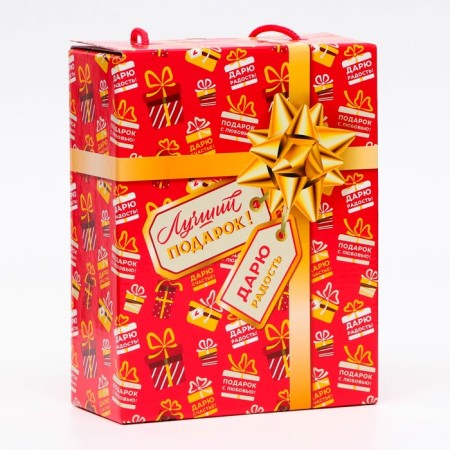 Gift box New Year's best gift 16.5 x 7.5 x 21 cm-1