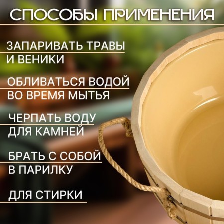 Wooden pelvis, 15l, with a plastic insert-7