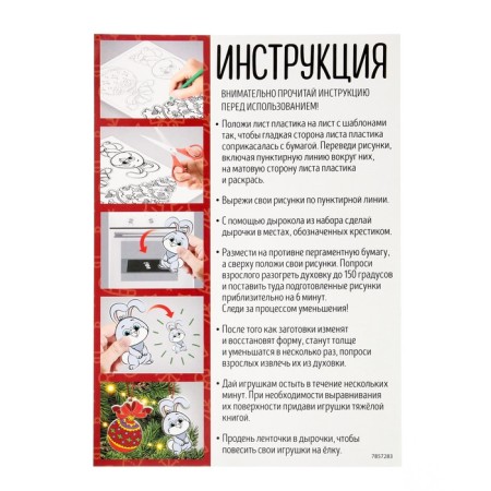 Set for experiments "Christmas toys"-5