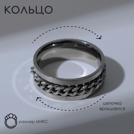 Ring "array" chain, color silver, size mix