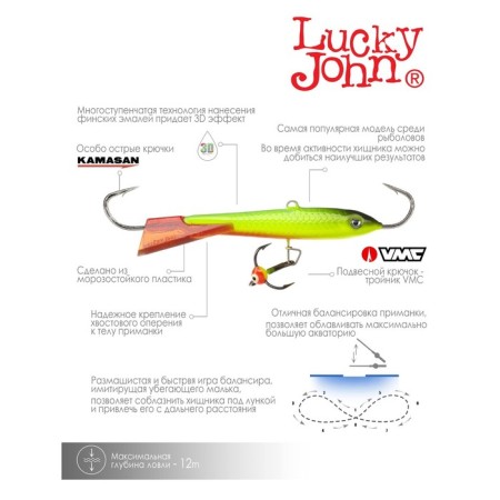 Balancir Lucky John Classic 7 + tee, 7 cm, color 26rt blister-7