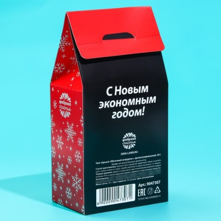 New Year! Black tea "New Year: the best New Year's gift", taste: apple strudel, 50 g.-3