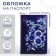 Cover for passport, blue color