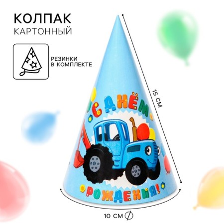 Paper cap "Happy Birthday!", Blue Tractor
