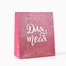 Laminated vertical packet “For you”, glitter, ml, 23 × 27 × 11.5 cm