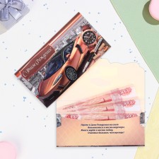 Конверт для денег "С Днём Рождения!" машина, часы, ручка, 18,5 х 8,5 см