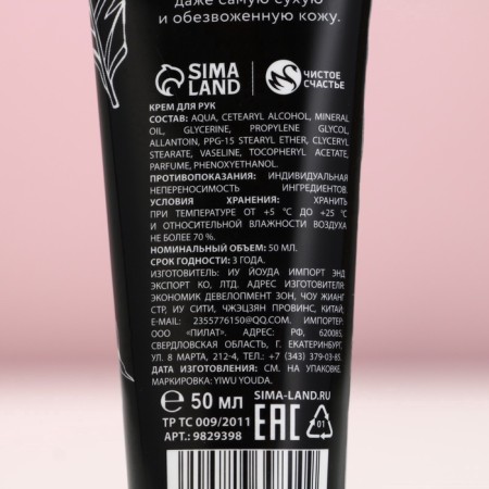 Hand cream, 50 ml, coconut aroma, pure happiness-5
