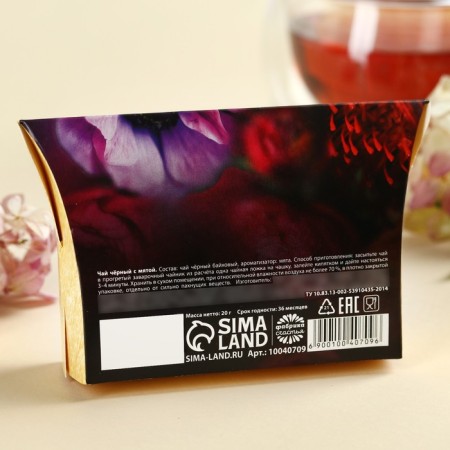 Black tea "March 8", taste: mint, 20 g.-2