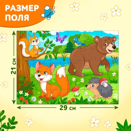 Maxi Puzzles "Beast in the Forest", 30 details-1