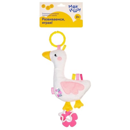 Slice Soft “Crispy Goose” suspension, rattle, rubberker, rustling, crumbs