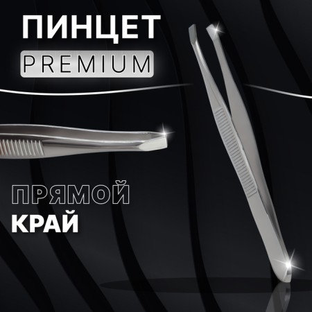 Pinzet "Premium" straight, narrow, 9 cm, on the blister, silver color