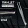 Pinzet "Premium" straight, narrow, 9 cm, on the blister, silver color