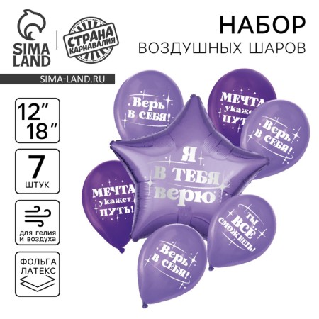 Bouquet of balls “Motivating wishes”, latex, foil, set: 7 pcs., Mick