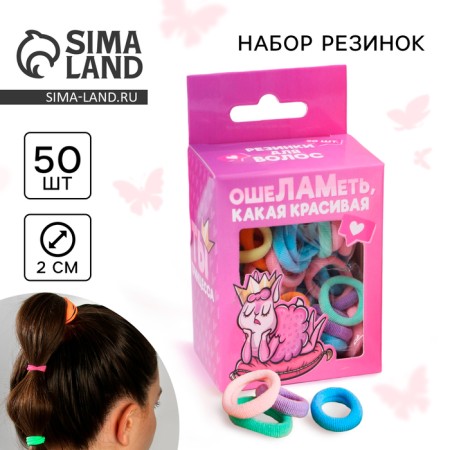 Hair elastic bands "Mahrushka", Lama, 50 pcs.
