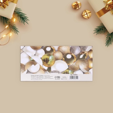 A set of envelopes "Happy!" 10 pieces, 17 x 8 cm, new year-19