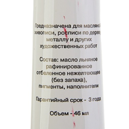 Oil paint in the tube 46 ml, gamma "Studio", No. 301 Kaplak dark dark (imitation)-1