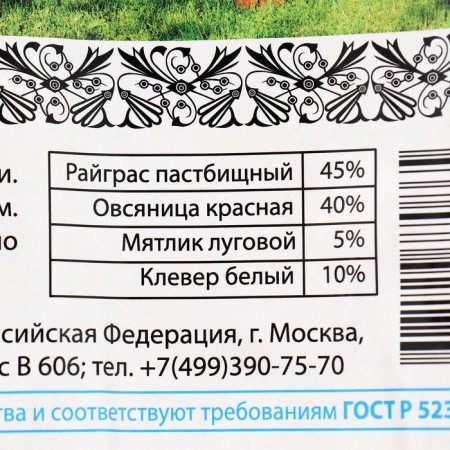 Семена Газонная травосмесь "Евро-семена", "Газон для ленивых, 5 кг-1