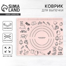 Silicone rug for baking 