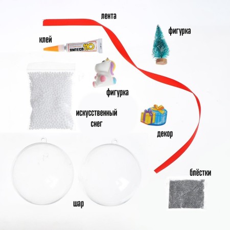 Set for creativity "Snow Ball", unicorn-2
