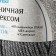 Yarn "Festive" 48% Kashmilon (pan), 48% acrylic, 4% metered 160m/50g (169 gray)