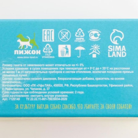 Bio bags "Pigger" I and you, for cleaning for dogs, 25x28 cm, 10 μm, 20 pcs in a box-8