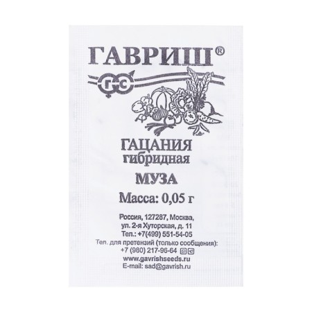 Семена Гацания "Муза", 0,05 г б/п