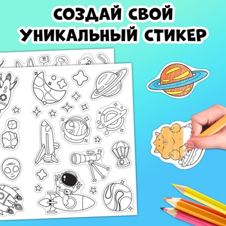 The book "Super Stickers-Coloring"-2