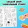The book "Super Stickers-Coloring"