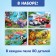 Puzzles 4V1 set "For boys"