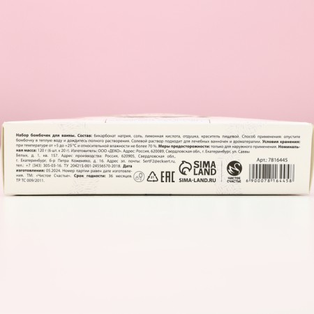 Gift set of cosmetics “Believe in miracles!”, Bath bombs 6 x 20 g, pure happiness-6