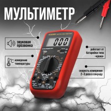 Tundra multimeter, VC9208N, ACV/DCV, ACA/DCA, 200-200Mω, 200NF-200MF, -20-1000 ° C, 200 KHZ