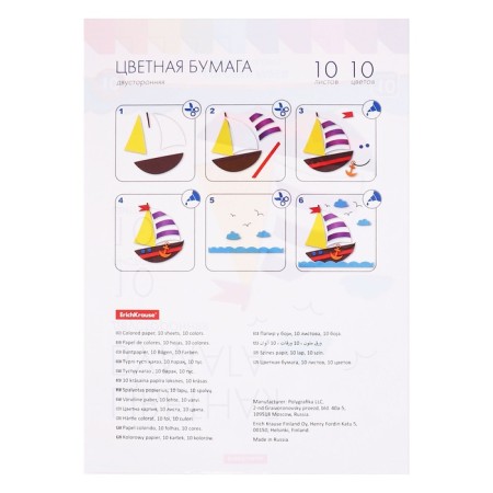 Colored paper A4, 10 colors, 10 sheets, erichkrause, bilateral, non -nominated, on gluing, density 80 g/m2, crafts of crafts-5