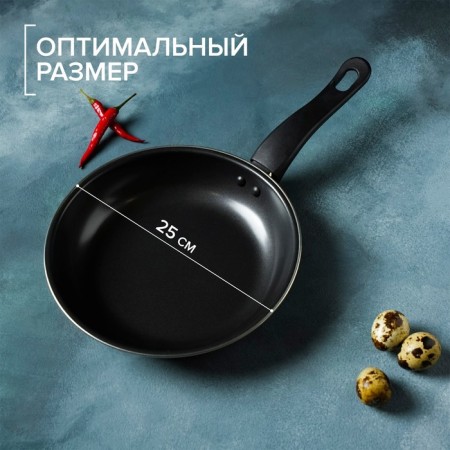 Sleeps "Jacqueline", D = 25 cm, thickness 0.65 mm, plastic handle, anti -stick coating, black color-1