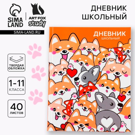 School Diary 1-11 Grade Universal “September 1: Charming Corgi”, solid cover 7BC, glossy lamination, 40 sheets