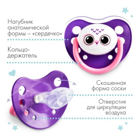 The dummy silicone orthodontic "owl", from 3-6 months.-1