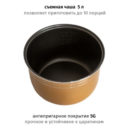 Pioneer MC212, 860 W multicooker, 5 l, 10 programs, anti -stick coating-7