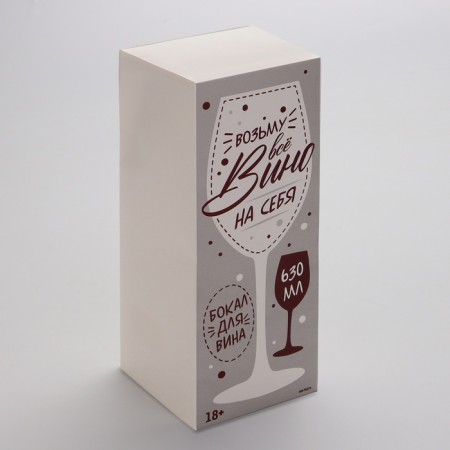 Glass for the wine "Time to Enjoy", 630 ml-5