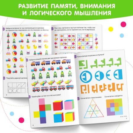 Book-game "IQ occupations. Super tasks ”, 20 p.-2
