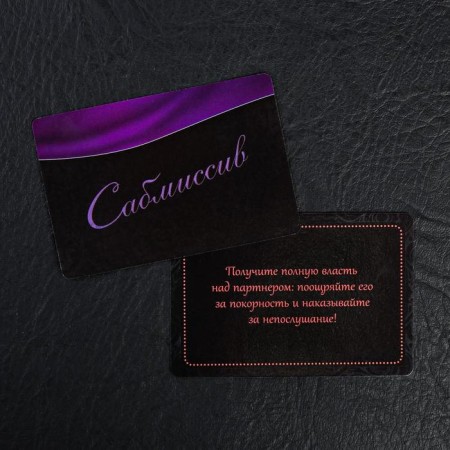 Sex game for steam "50 shades of passion. Compact version ", 50 cards, feather, 18+-7